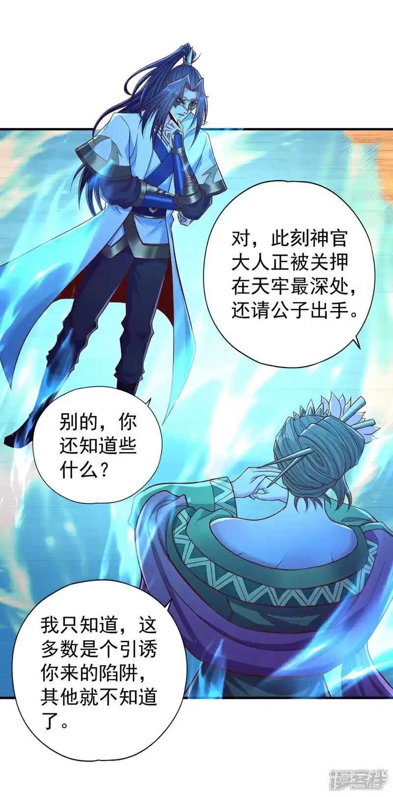 我被困在同一天十万年_h 第442话 我绝不能不管他！ 第17页