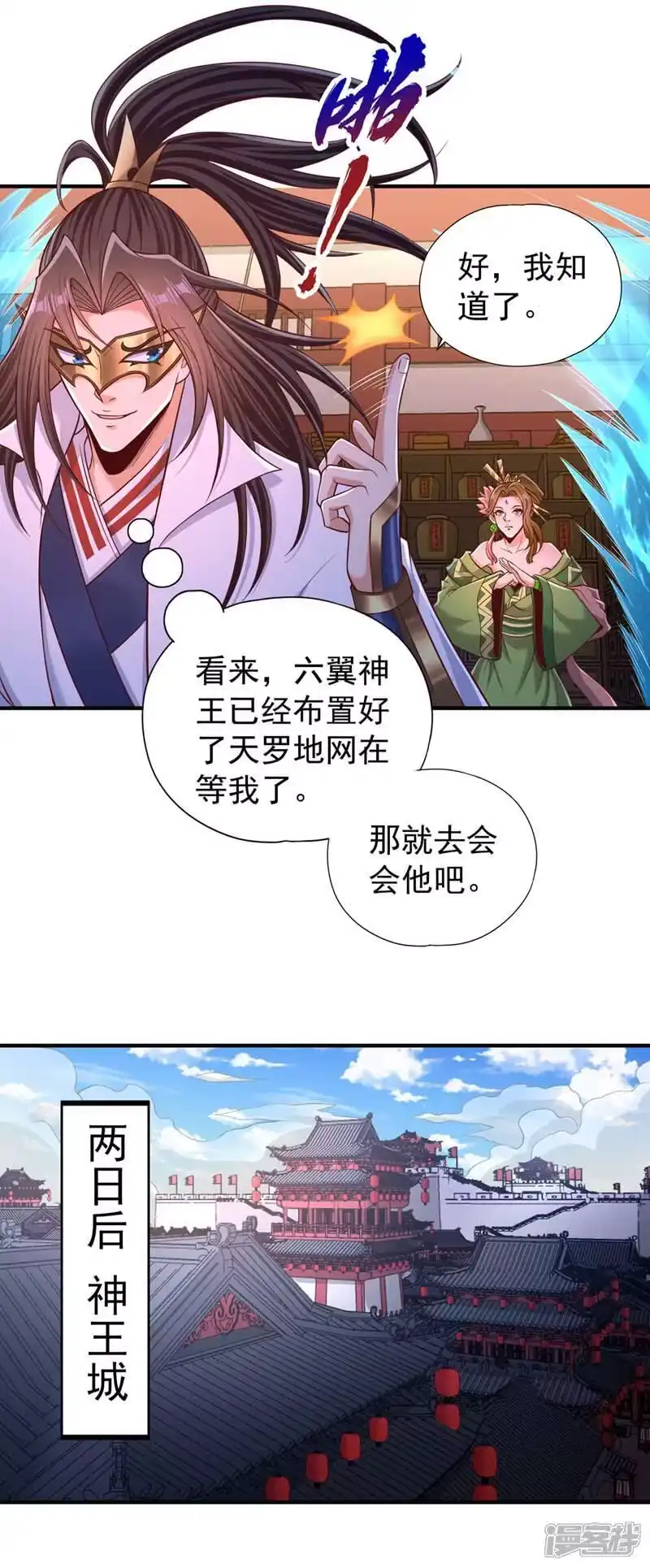 我被困在同一天十万年_h 第442话 我绝不能不管他！ 第18页