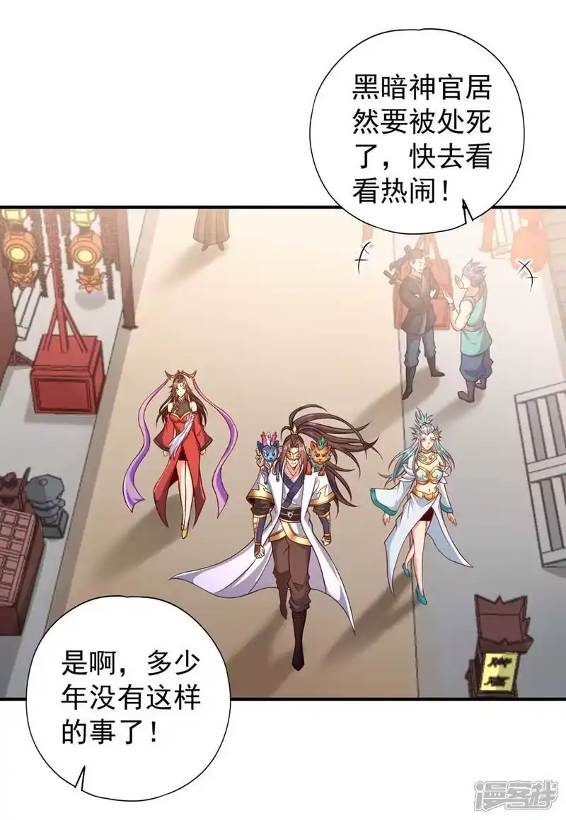 我被困在同一天十万年_h 第442话 我绝不能不管他！ 第19页