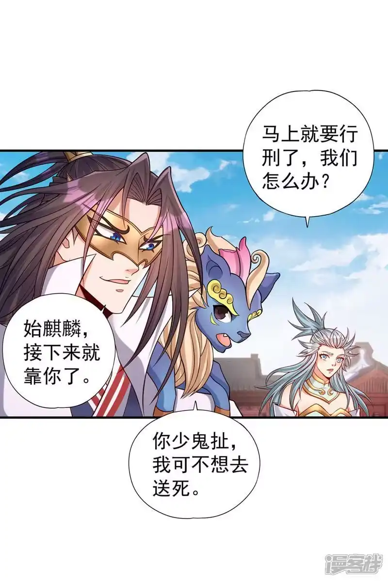 我被困在同一天十万年_h 第442话 我绝不能不管他！ 第20页