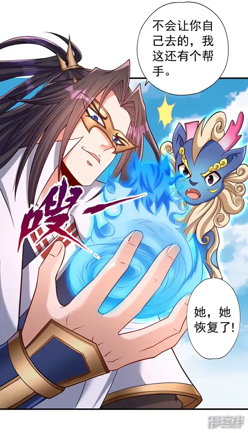 我被困在同一天十万年_h 第442话 我绝不能不管他！ 第21页