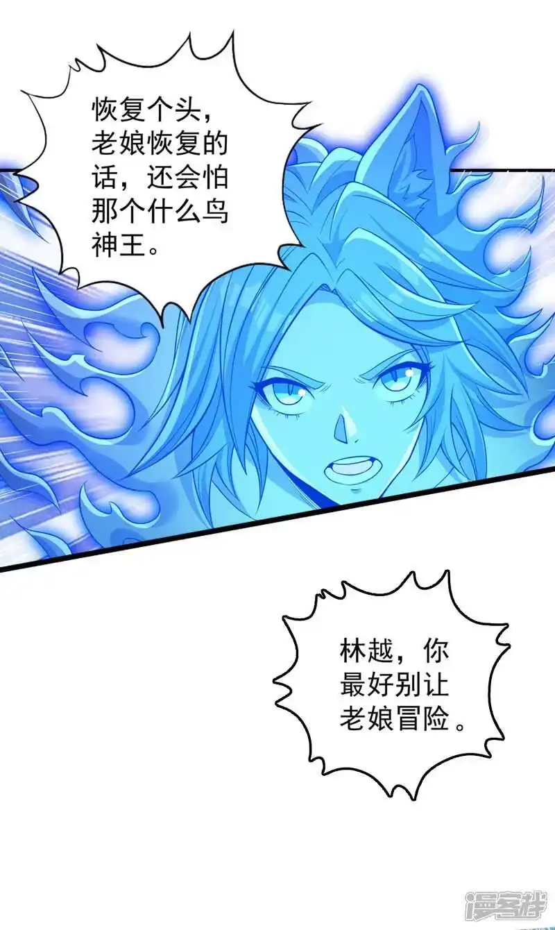 我被困在同一天十万年_h 第442话 我绝不能不管他！ 第22页