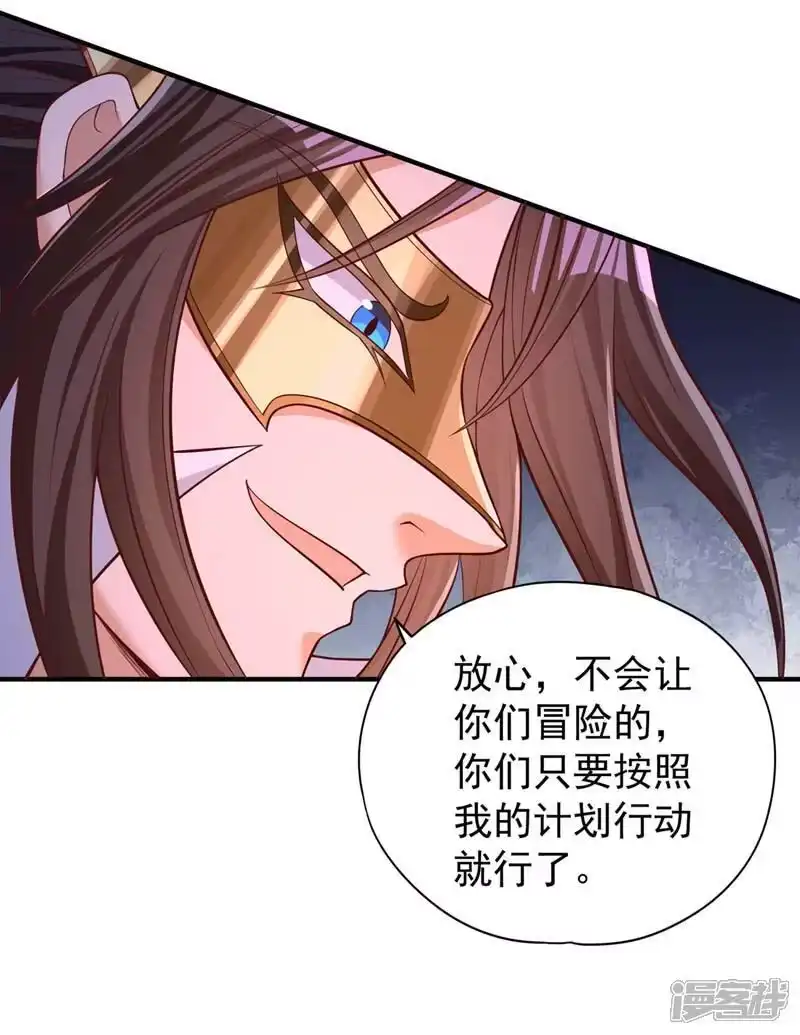 我被困在同一天十万年_h 第442话 我绝不能不管他！ 第23页