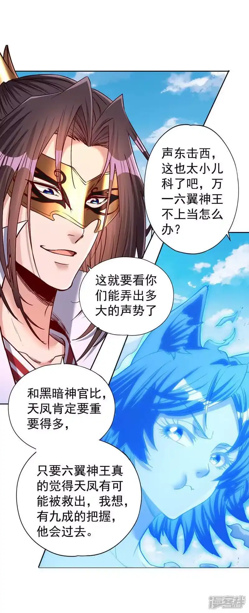 我被困在同一天十万年_h 第442话 我绝不能不管他！ 第26页