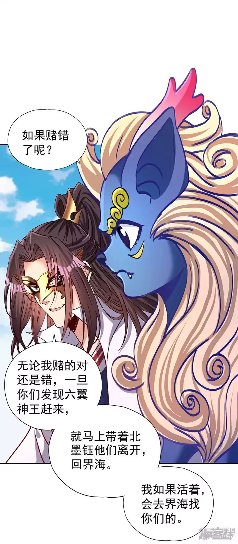 我被困在同一天十万年_h 第442话 我绝不能不管他！ 第27页