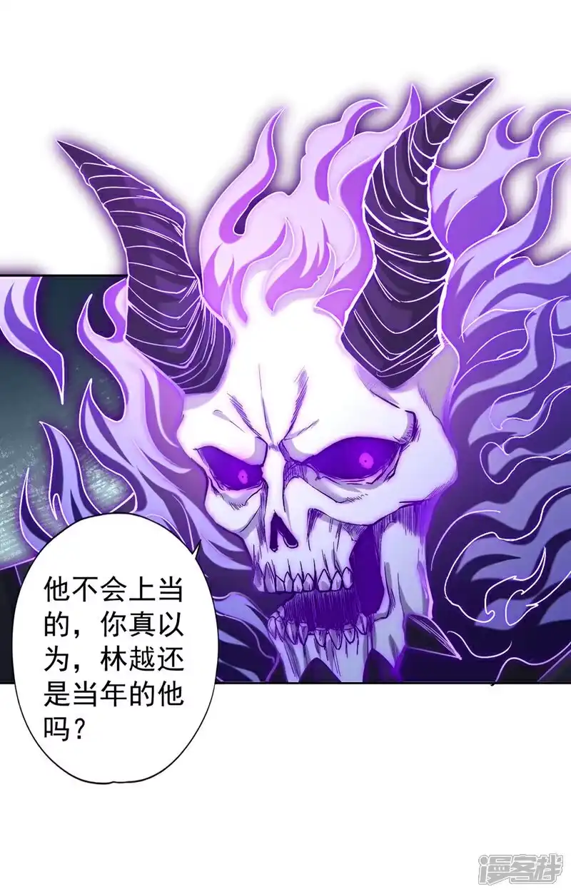 我被困在同一天十万年_h 第442话 我绝不能不管他！ 第33页