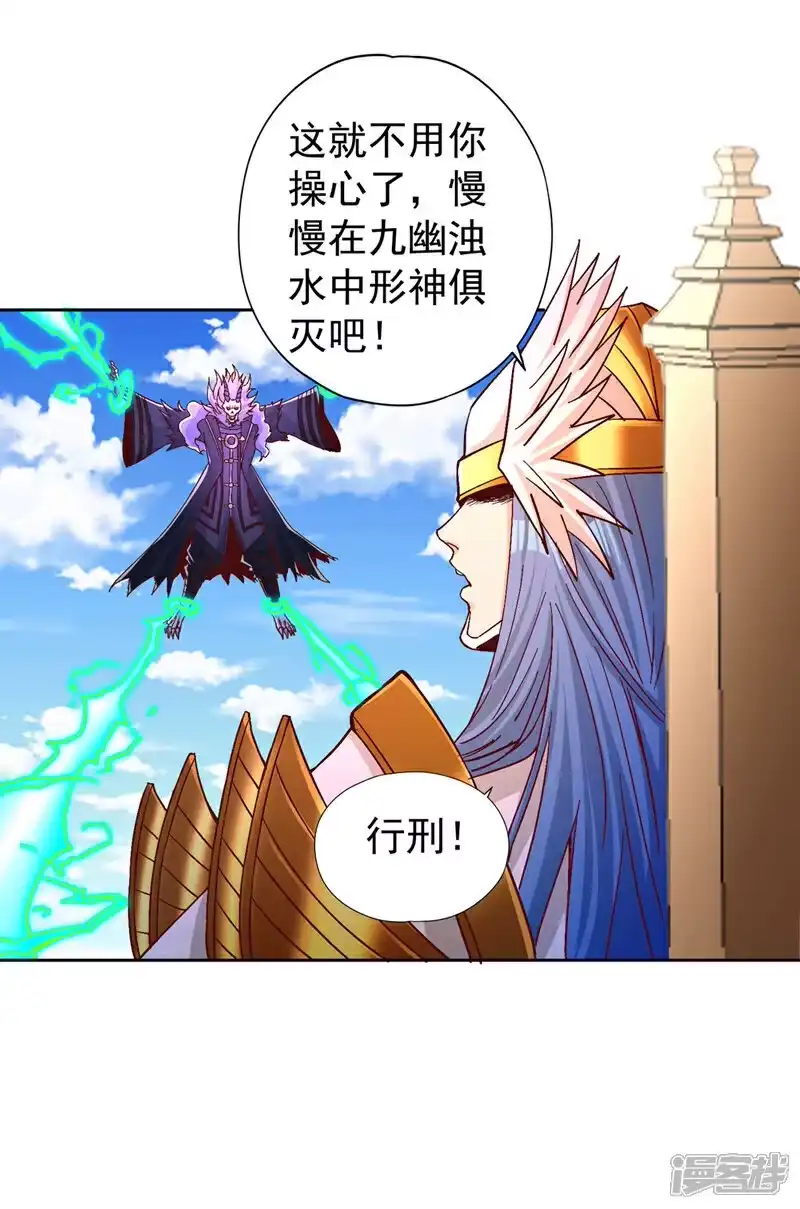 我被困在同一天十万年_h 第442话 我绝不能不管他！ 第34页