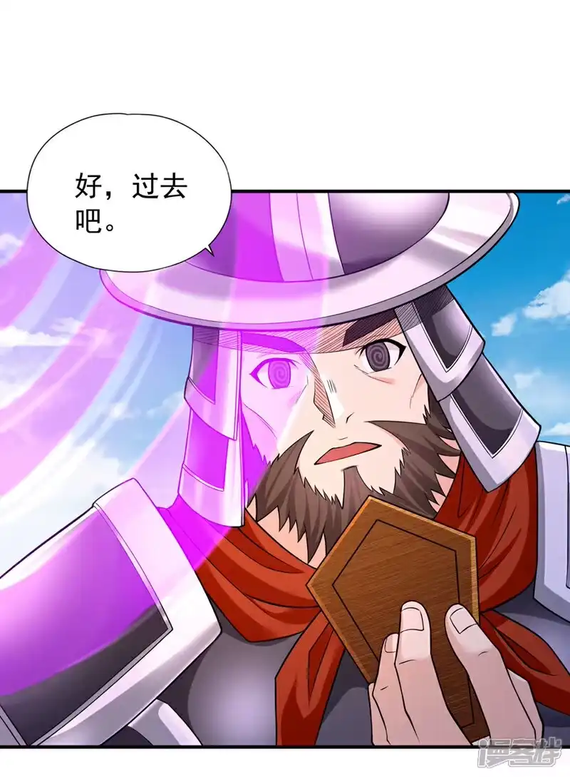 我被困在同一天十万年_h 第442话 我绝不能不管他！ 第4页