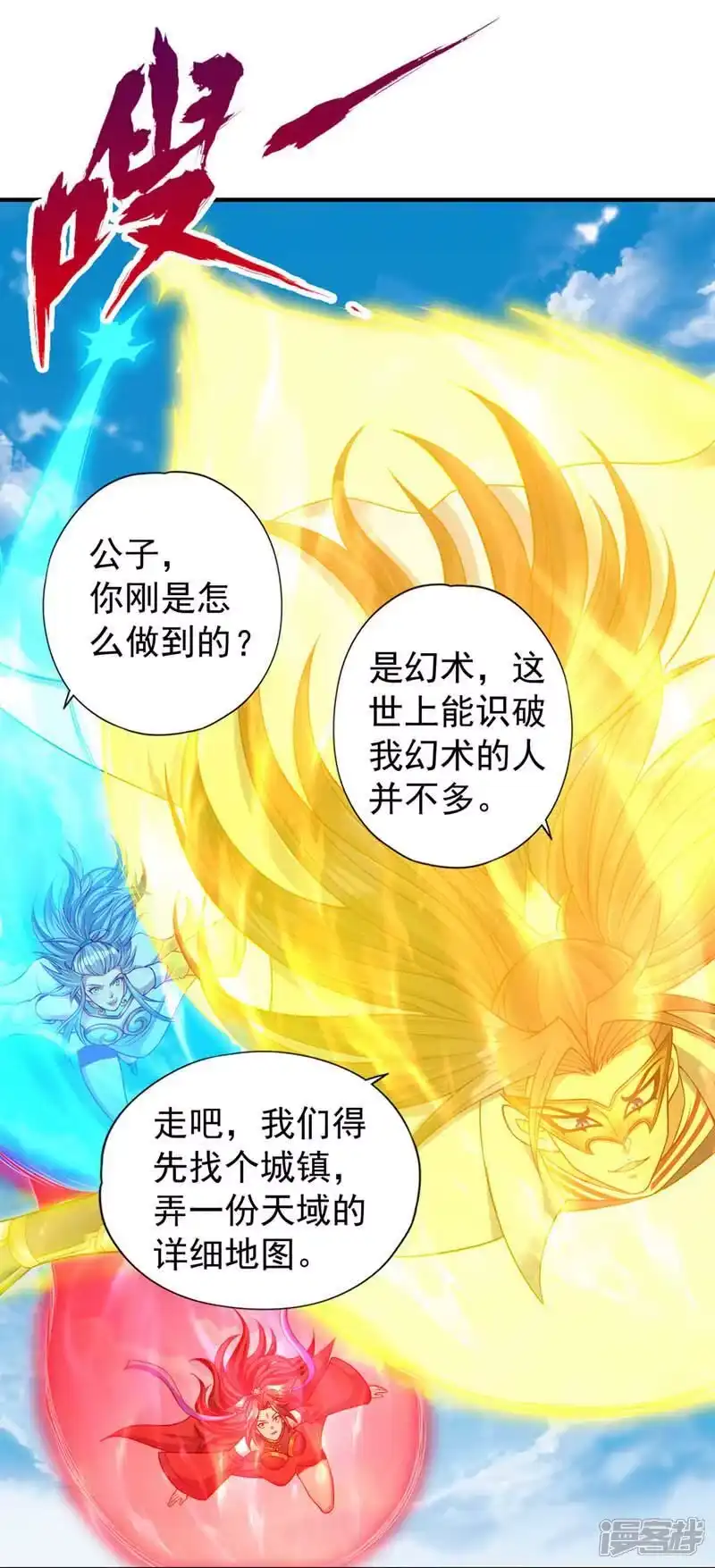 我被困在同一天十万年_h 第442话 我绝不能不管他！ 第5页