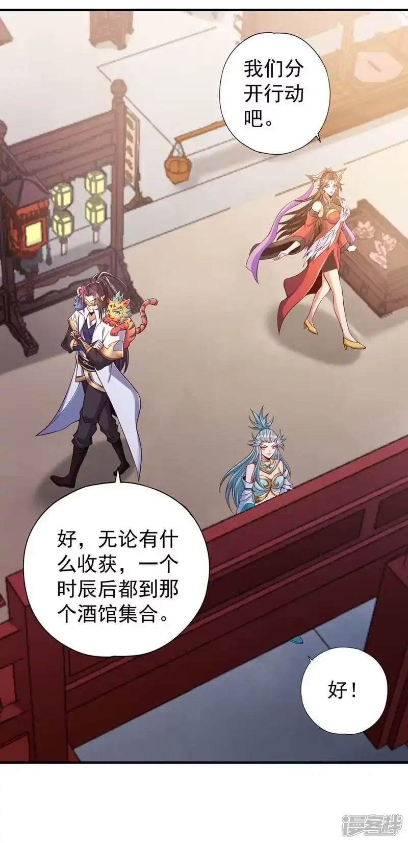 我被困在同一天十万年_h 第442话 我绝不能不管他！ 第7页