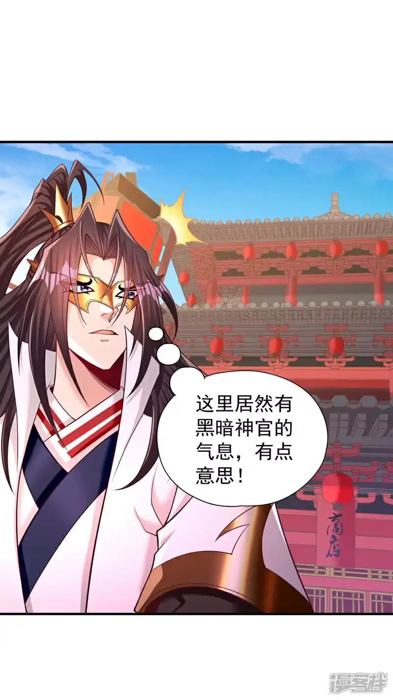 我被困在同一天十万年_h 第442话 我绝不能不管他！ 第8页