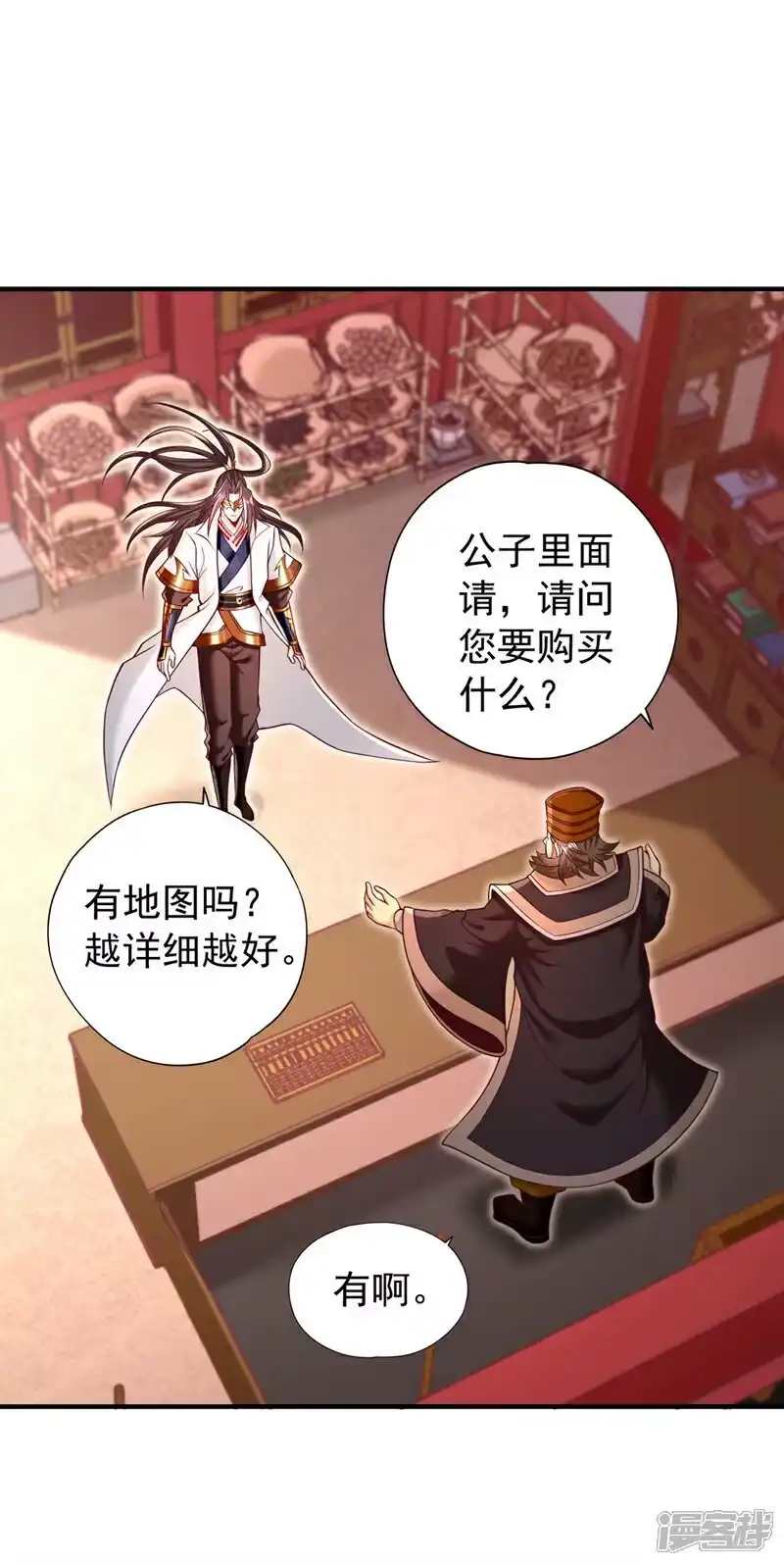 我被困在同一天十万年_h 第442话 我绝不能不管他！ 第9页