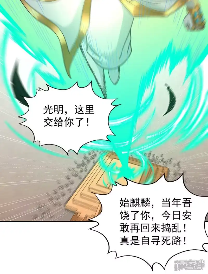 我被困在同一天十万年_h 第443话 大恩不报，愧而为人 第13页