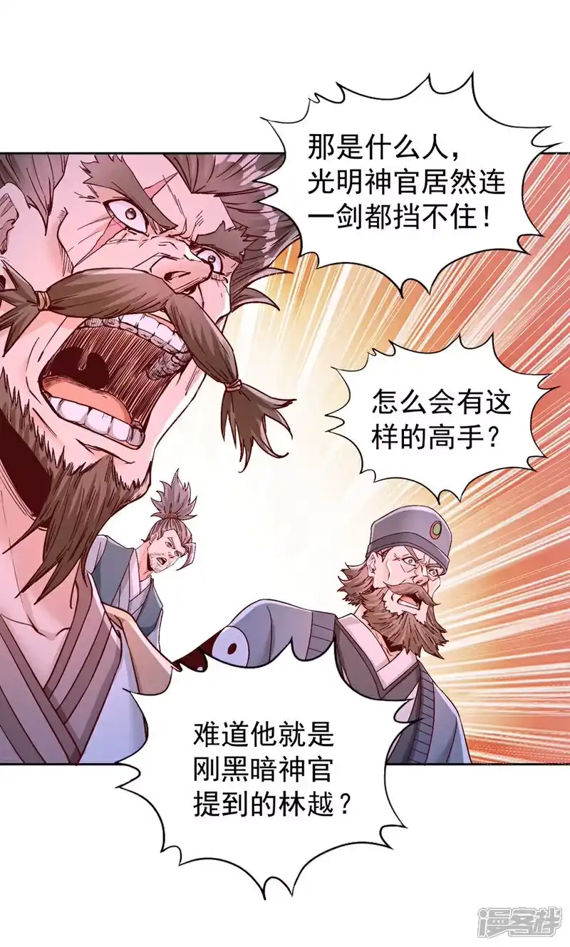 我被困在同一天十万年_h 第443话 大恩不报，愧而为人 第22页