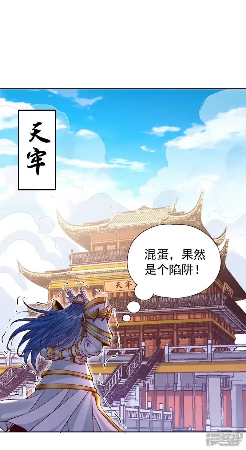我被困在同一天十万年_h 第443话 大恩不报，愧而为人 第25页