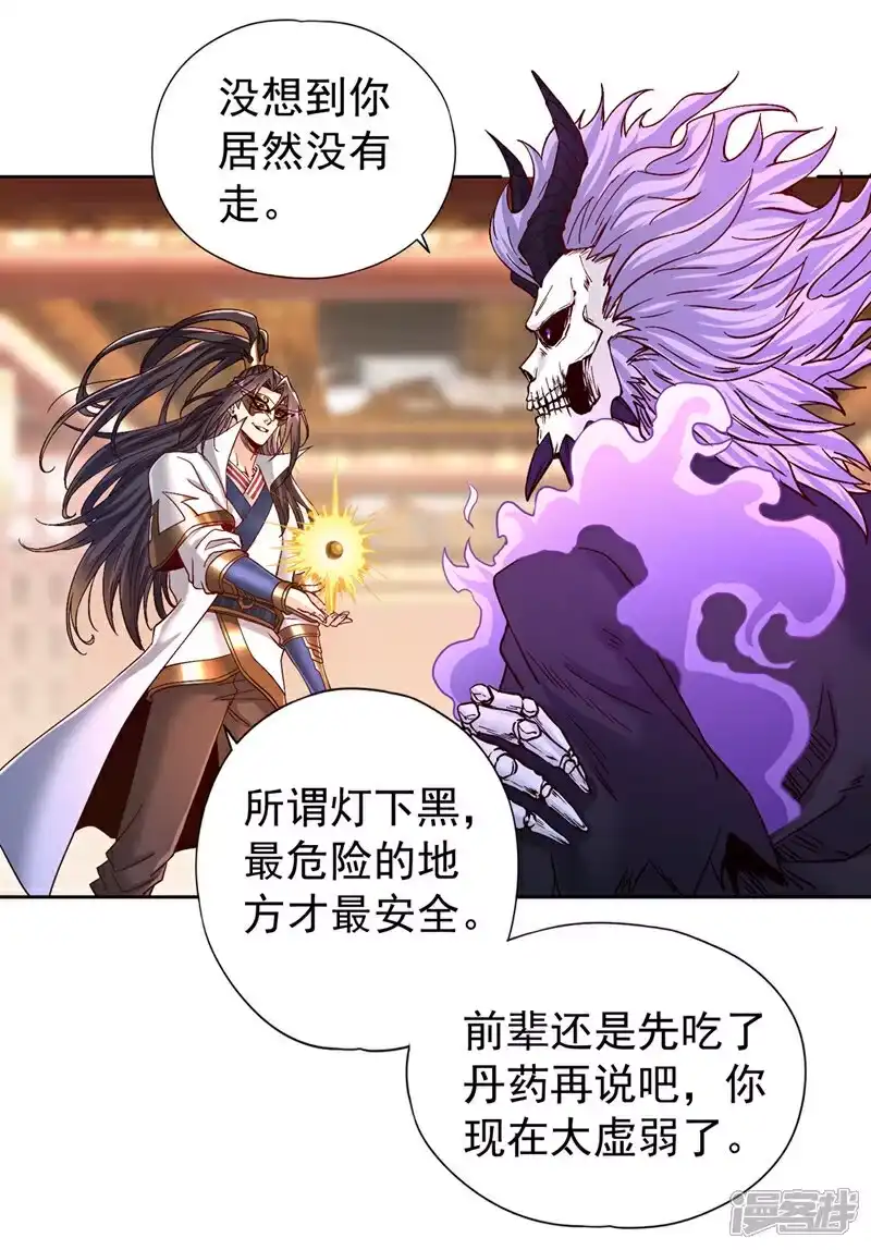 我被困在同一天十万年_h 第443话 大恩不报，愧而为人 第30页