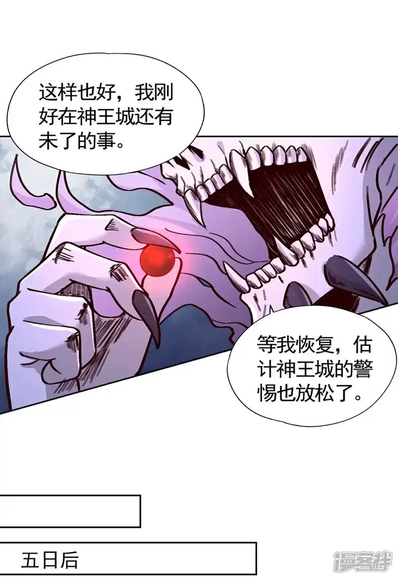 我被困在同一天十万年_h 第443话 大恩不报，愧而为人 第31页
