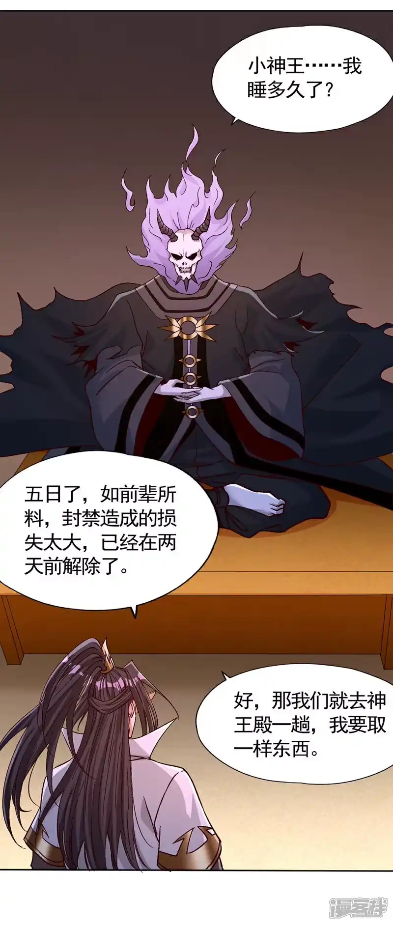 我被困在同一天十万年_h 第443话 大恩不报，愧而为人 第34页