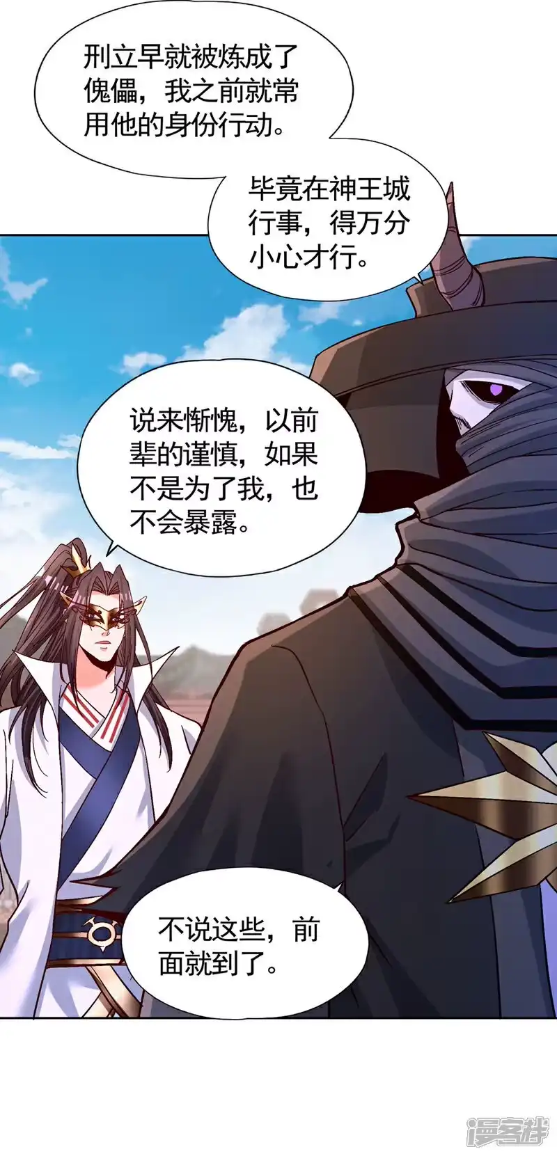 我被困在同一天十万年_h 第443话 大恩不报，愧而为人 第38页