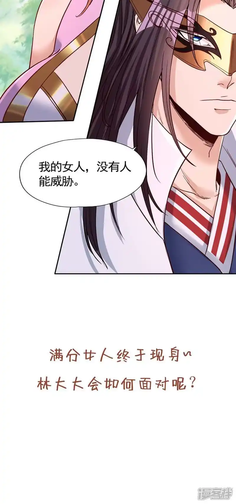 我被困在同一天十万年_h 第443话 大恩不报，愧而为人 第43页