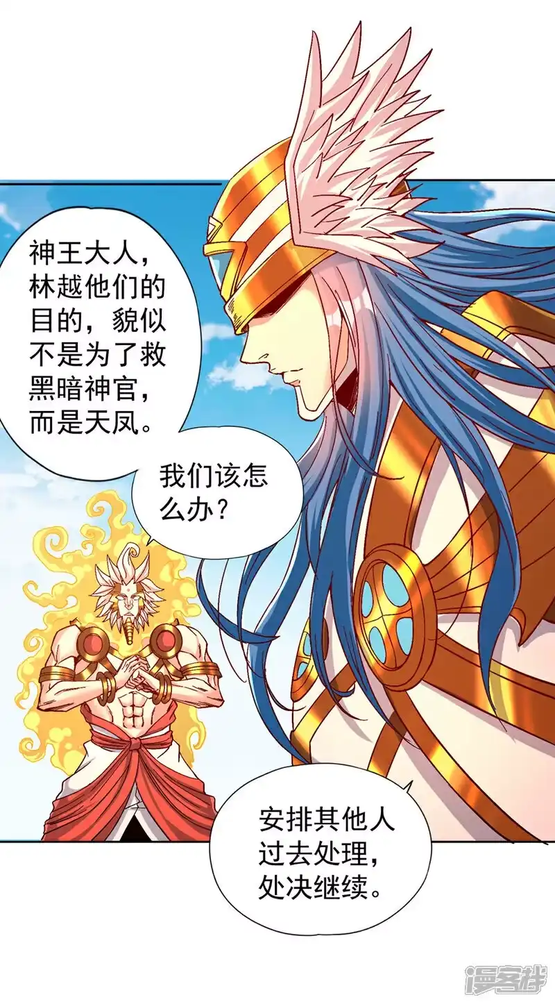 我被困在同一天十万年_h 第443话 大恩不报，愧而为人 第9页