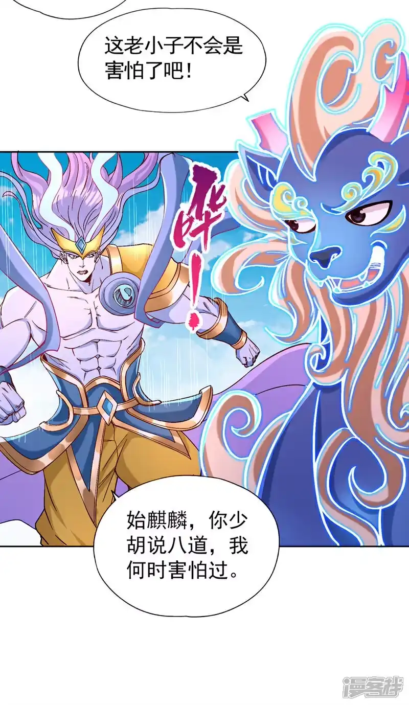 我被困在同一天十万年_h 第444话 终于到皇境了！ 第15页
