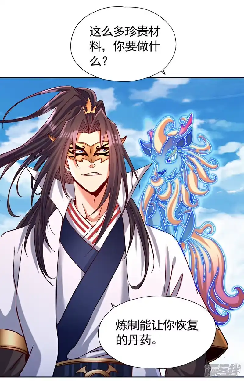 我被困在同一天十万年_h 第444话 终于到皇境了！ 第29页