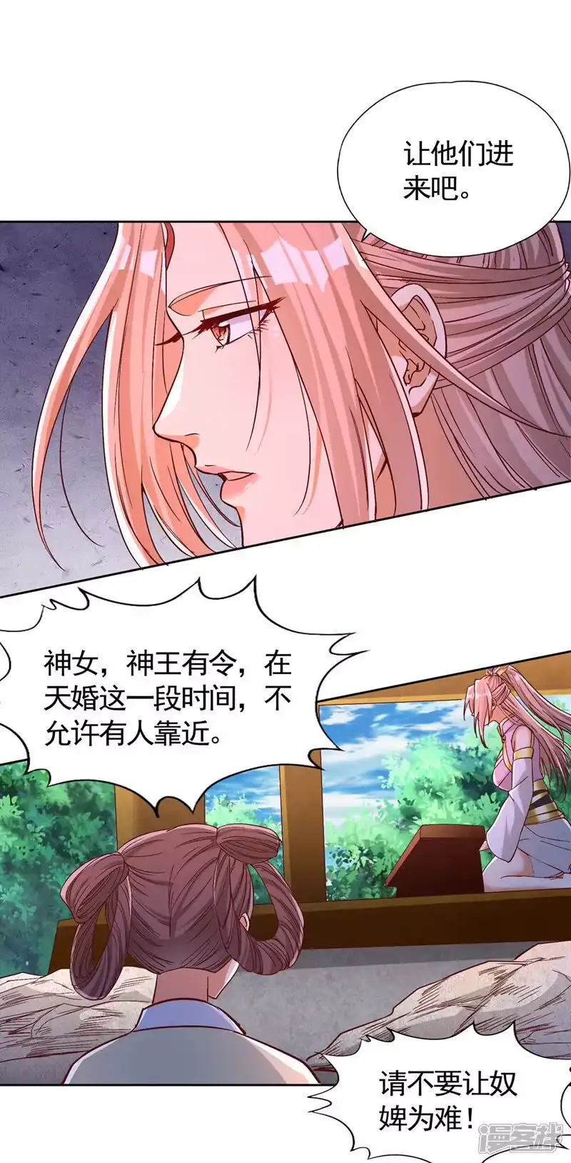 我被困在同一天十万年_h 第444话 终于到皇境了！ 第3页