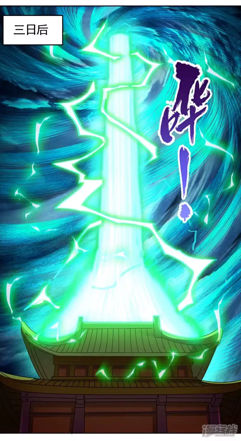 我被困在同一天十万年_h 第444话 终于到皇境了！ 第31页
