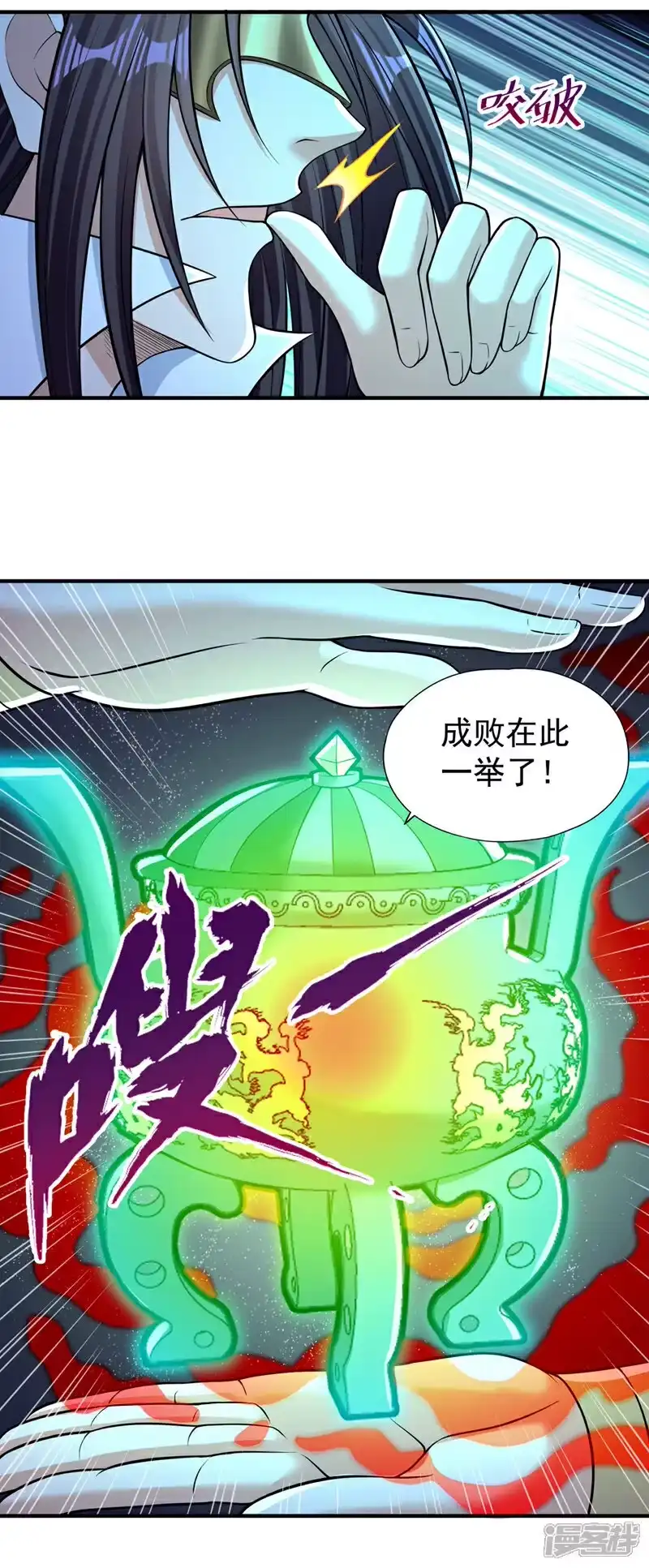 我被困在同一天十万年_h 第444话 终于到皇境了！ 第34页