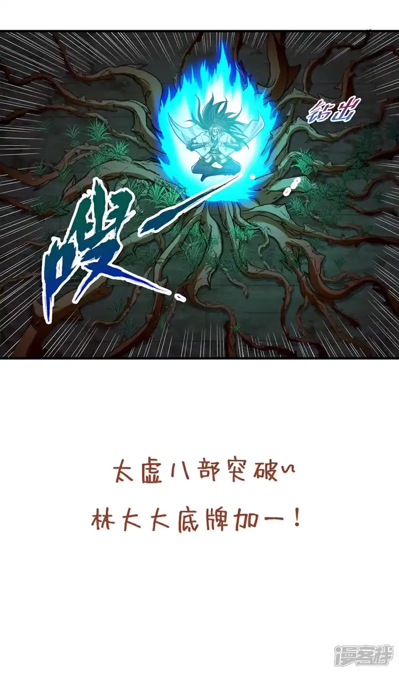 我被困在同一天十万年_h 第444话 终于到皇境了！ 第37页