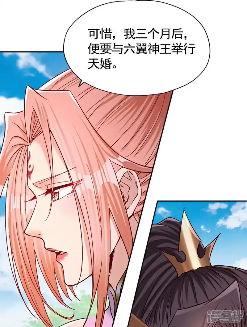 我被困在同一天十万年_h 第444话 终于到皇境了！ 第9页