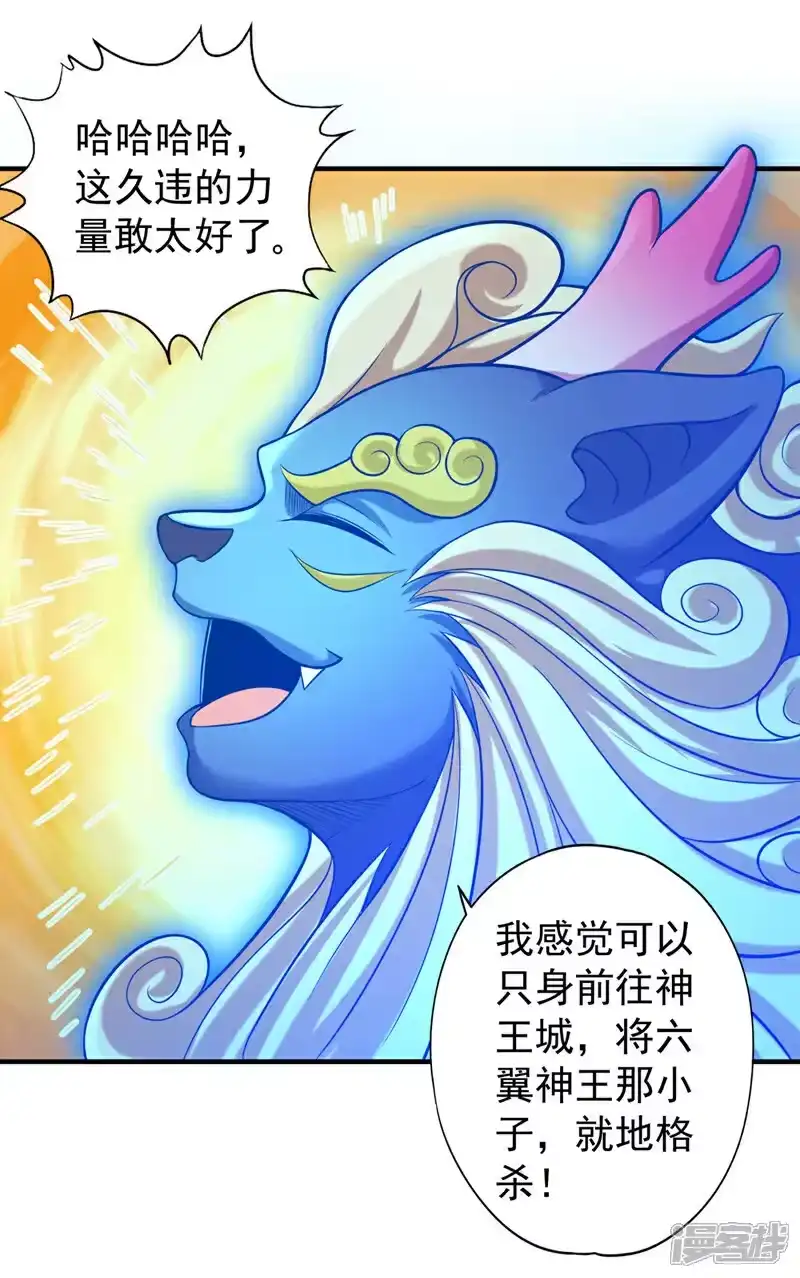 我被困在同一天十万年_h 第445话 有救人的资本了！ 第11页