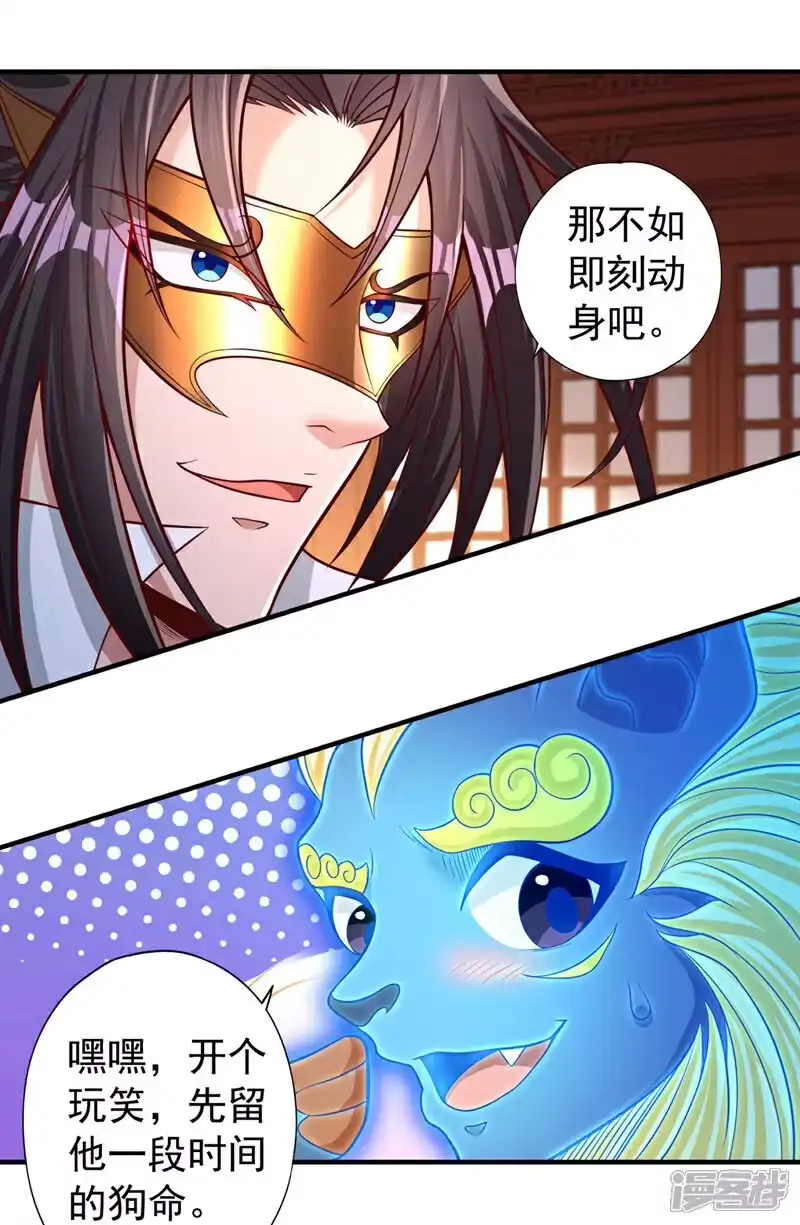 我被困在同一天十万年_h 第445话 有救人的资本了！ 第12页