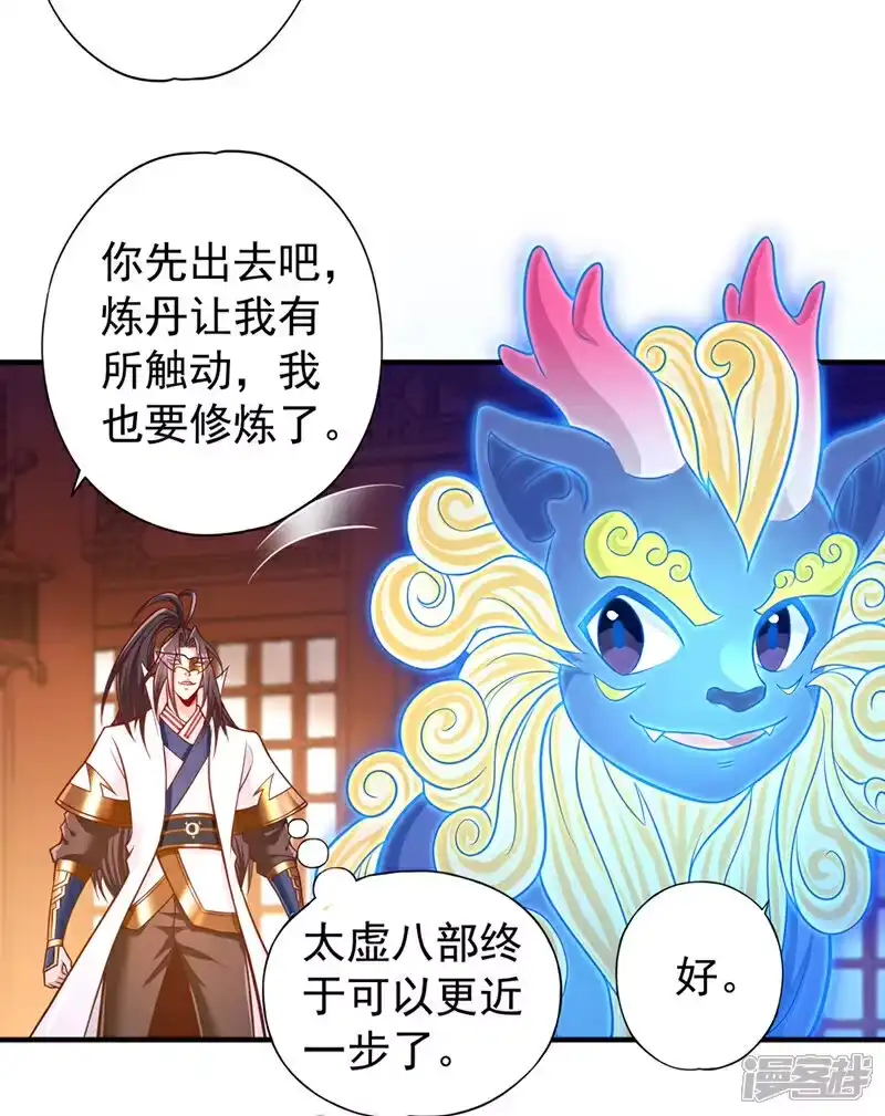 我被困在同一天十万年_h 第445话 有救人的资本了！ 第13页