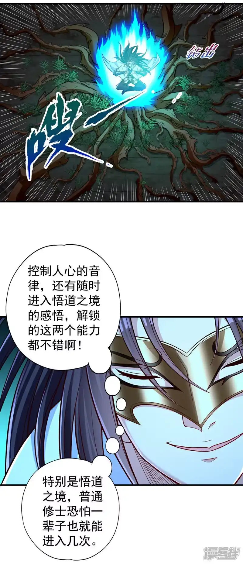 我被困在同一天十万年_h 第445话 有救人的资本了！ 第17页