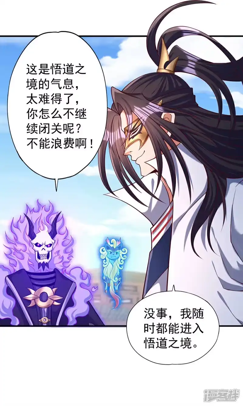 我被困在同一天十万年_h 第445话 有救人的资本了！ 第19页