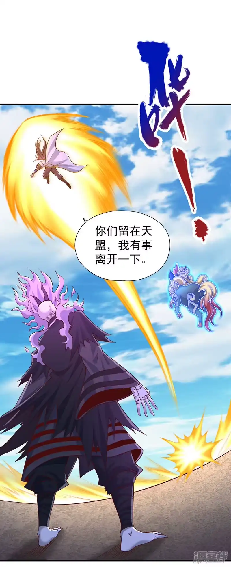 我被困在同一天十万年_h 第445话 有救人的资本了！ 第21页