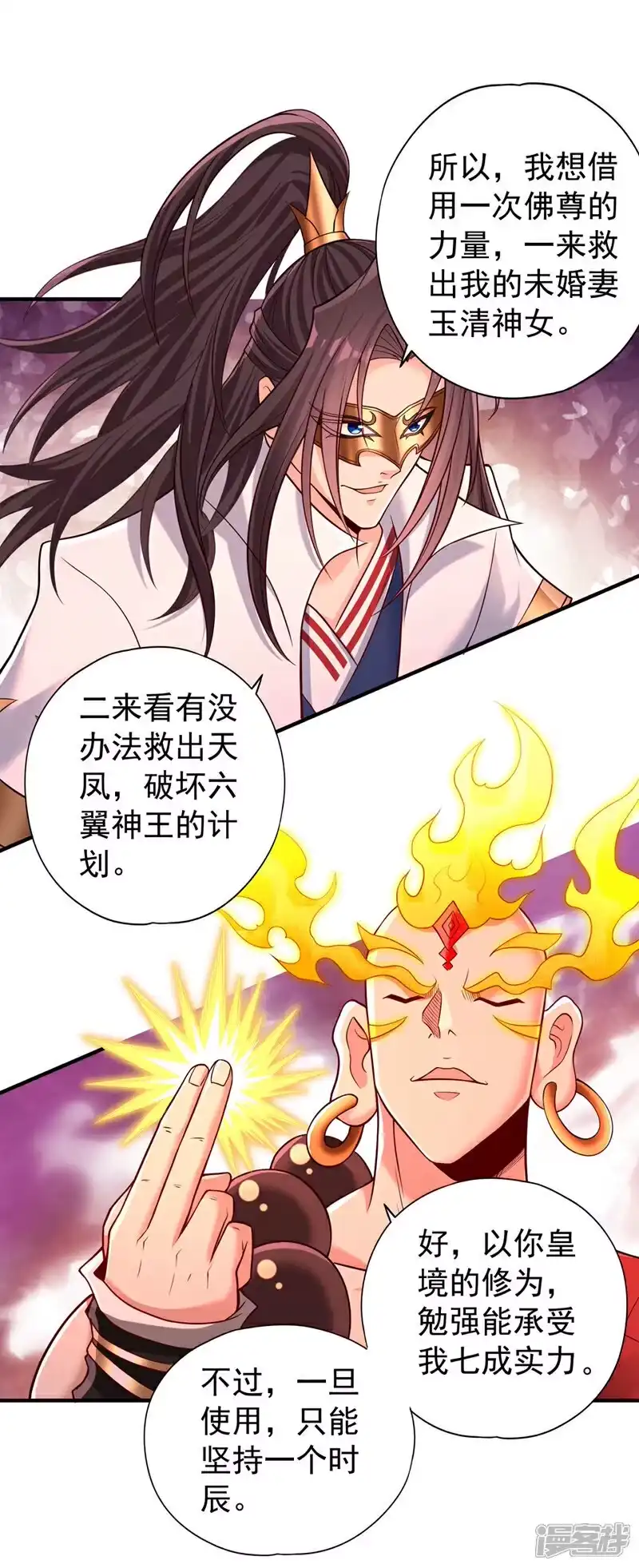 我被困在同一天十万年_h 第445话 有救人的资本了！ 第24页
