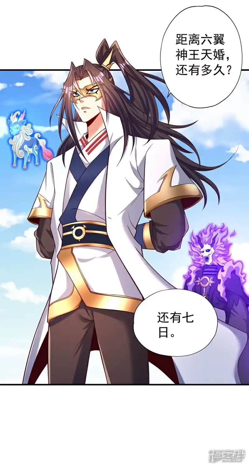 我被困在同一天十万年_h 第445话 有救人的资本了！ 第29页