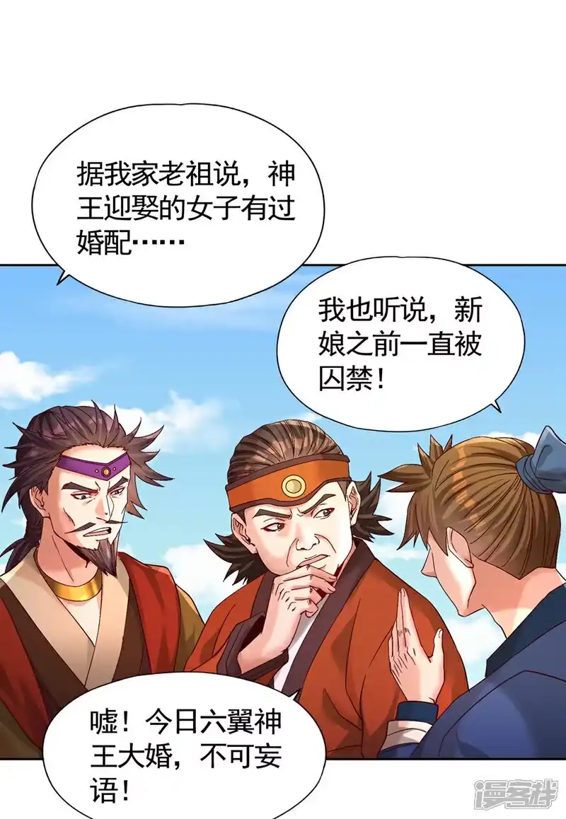 我被困在同一天十万年_h 第445话 有救人的资本了！ 第33页