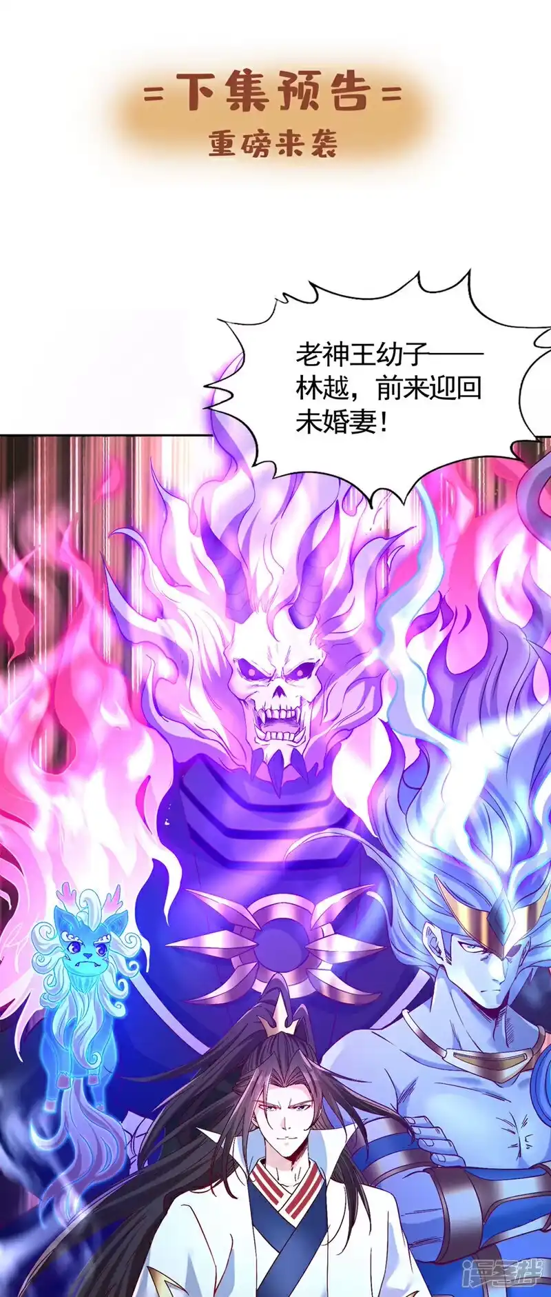 我被困在同一天十万年_h 第445话 有救人的资本了！ 第35页