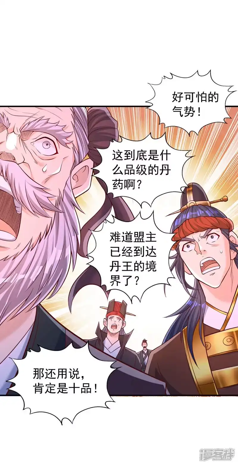 我被困在同一天十万年_h 第445话 有救人的资本了！ 第5页