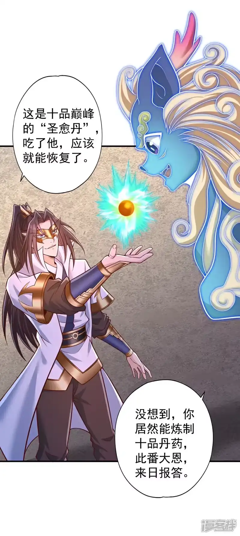 我被困在同一天十万年_h 第445话 有救人的资本了！ 第6页