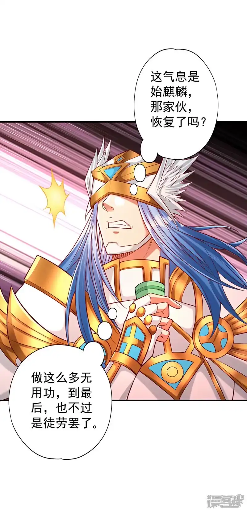 我被困在同一天十万年_h 第445话 有救人的资本了！ 第9页