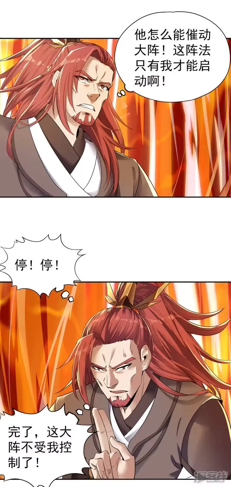 我被困在同一天十万年_h  第43话 我要借灼热沙漠一用！ 第26页