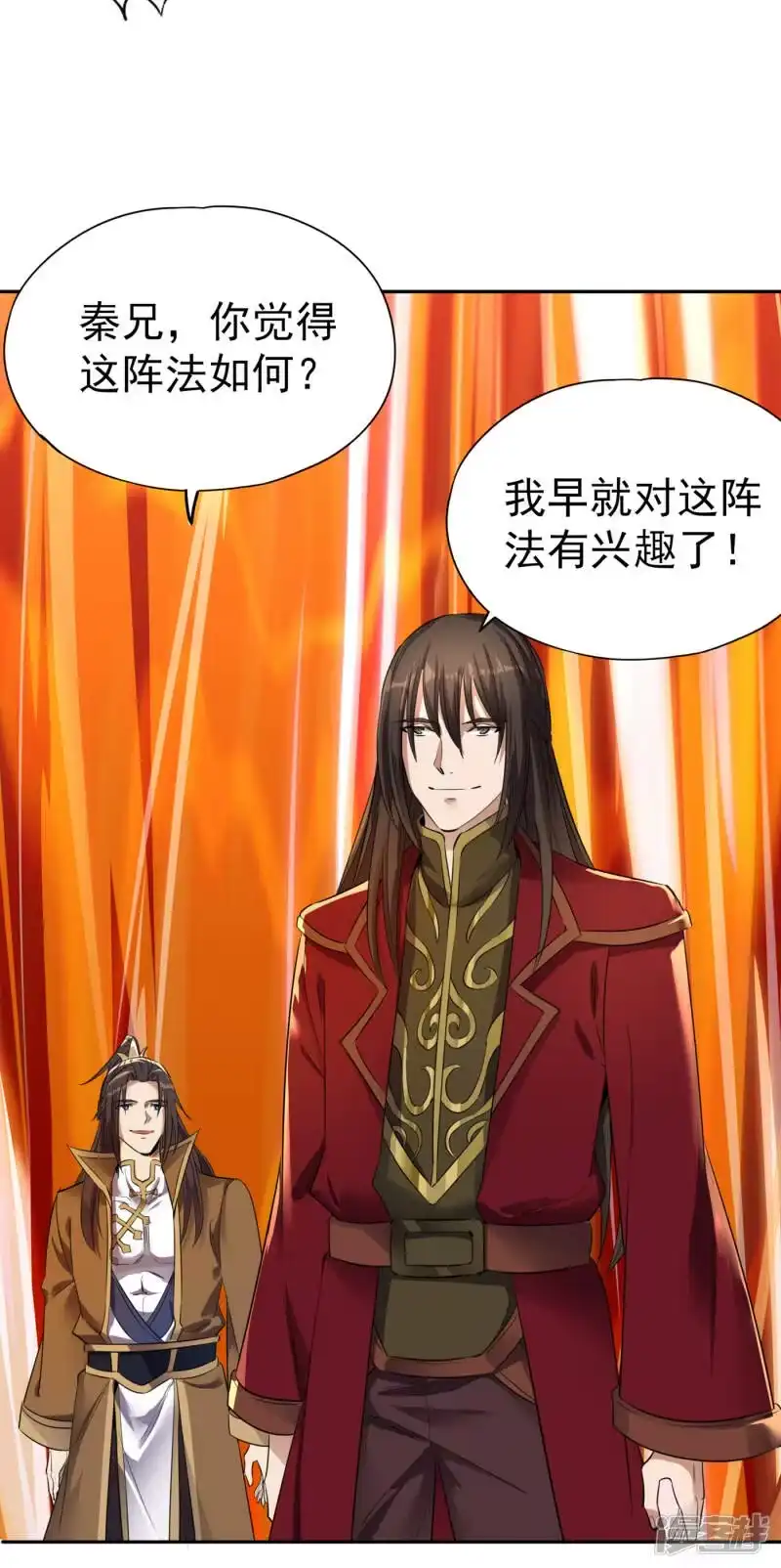 我被困在同一天十万年_h  第43话 我要借灼热沙漠一用！ 第27页