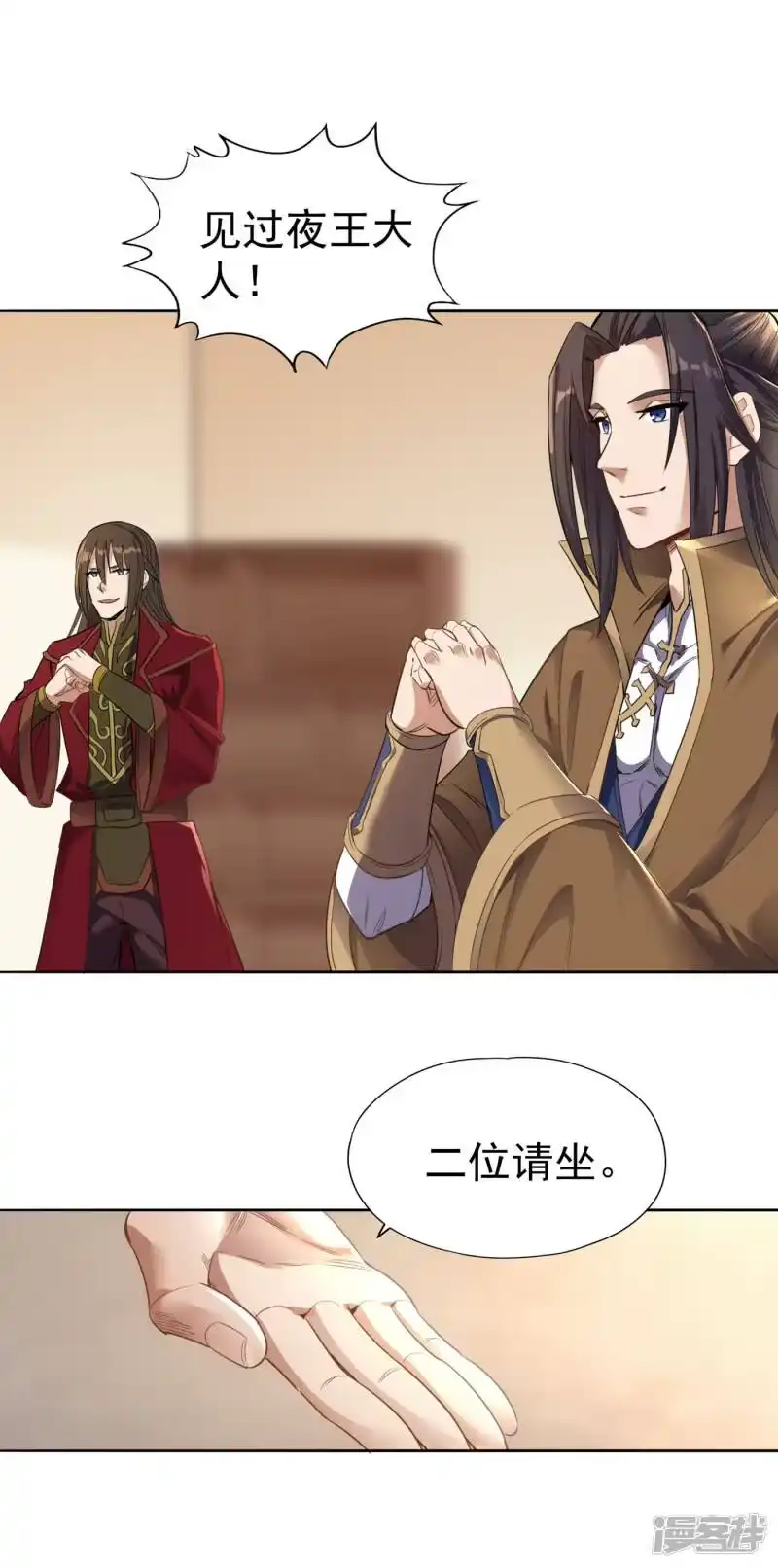 我被困在同一天十万年_h  第43话 我要借灼热沙漠一用！ 第6页