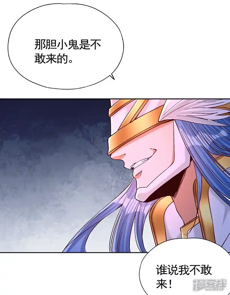 我被困在同一天十万年_h 第446话 你可愿意跟我走？ 第10页