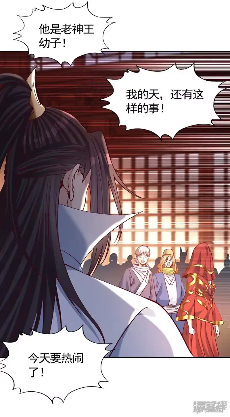 我被困在同一天十万年_h 第446话 你可愿意跟我走？ 第15页